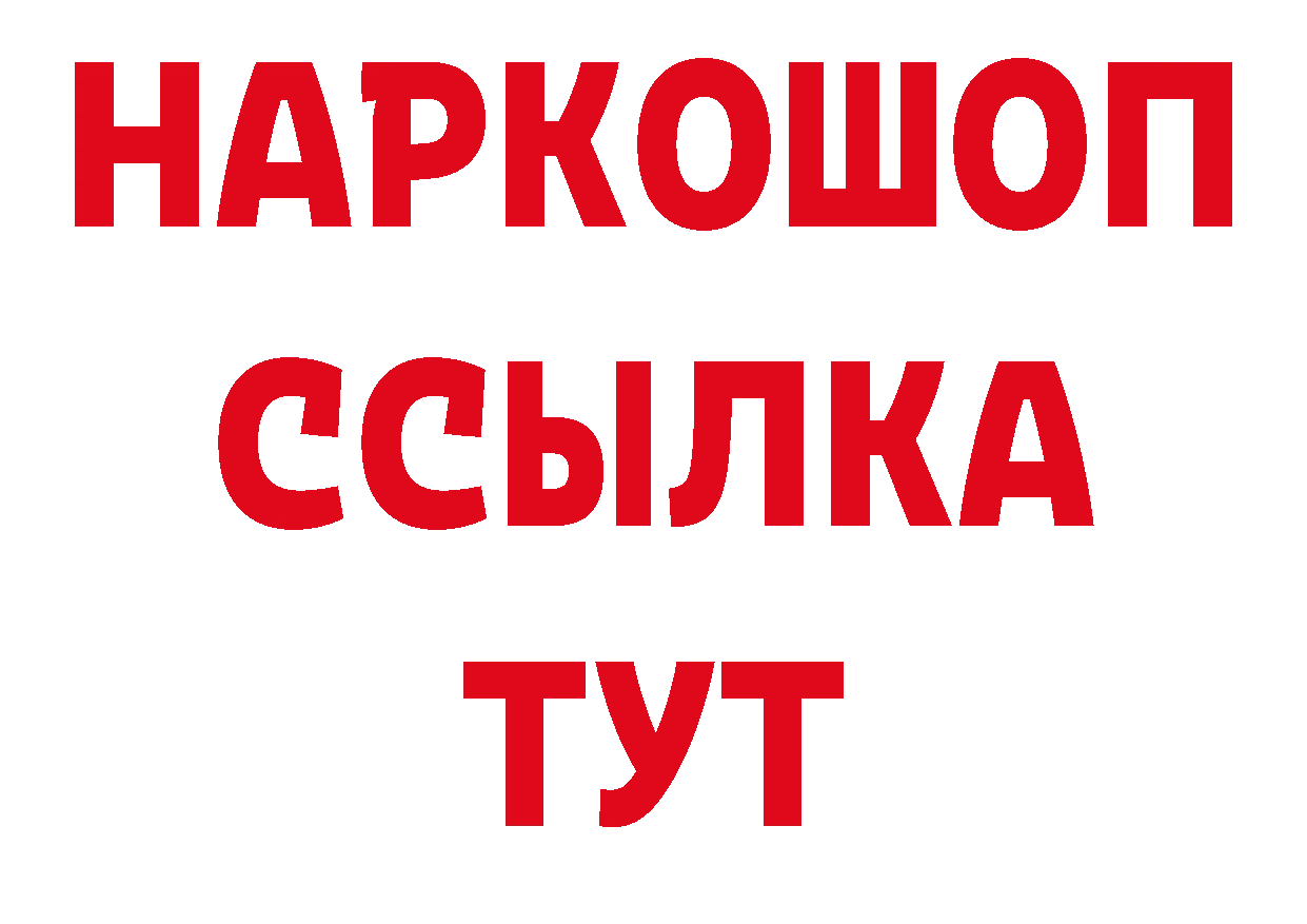 КЕТАМИН VHQ сайт площадка ОМГ ОМГ Белово